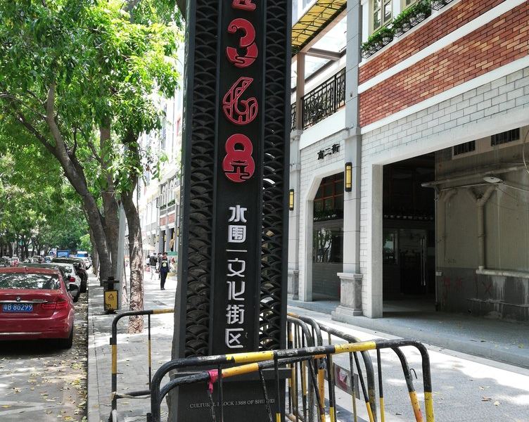 深圳老孙SLY公寓