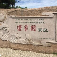 景点模块 
