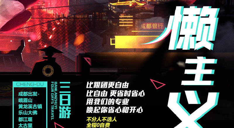 峨眉山+乐山大佛+黄龙溪古镇+都江堰+成都市夏季美食v古镇图片