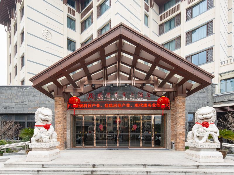 常州徽熳尊享大酒店