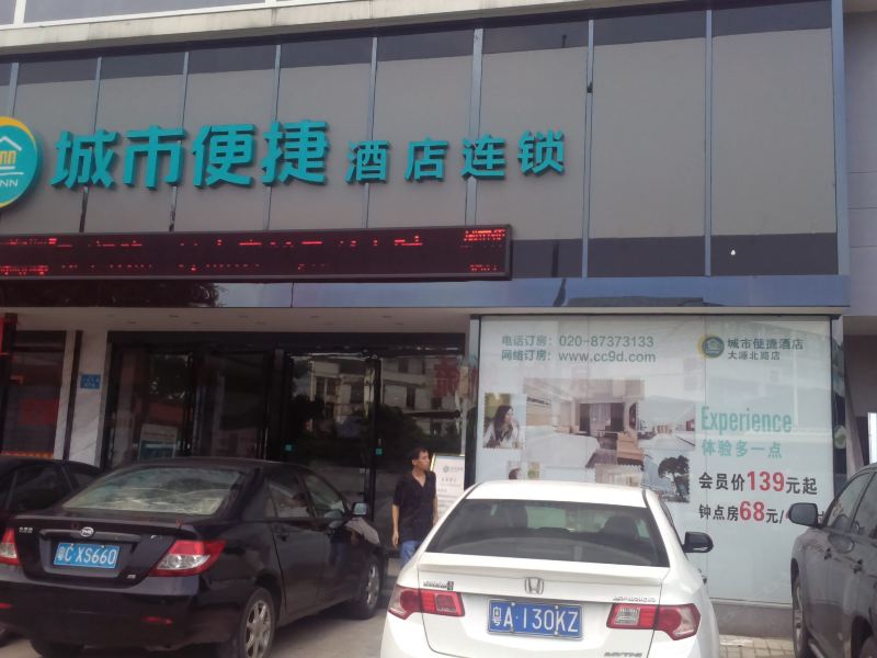酒店外观