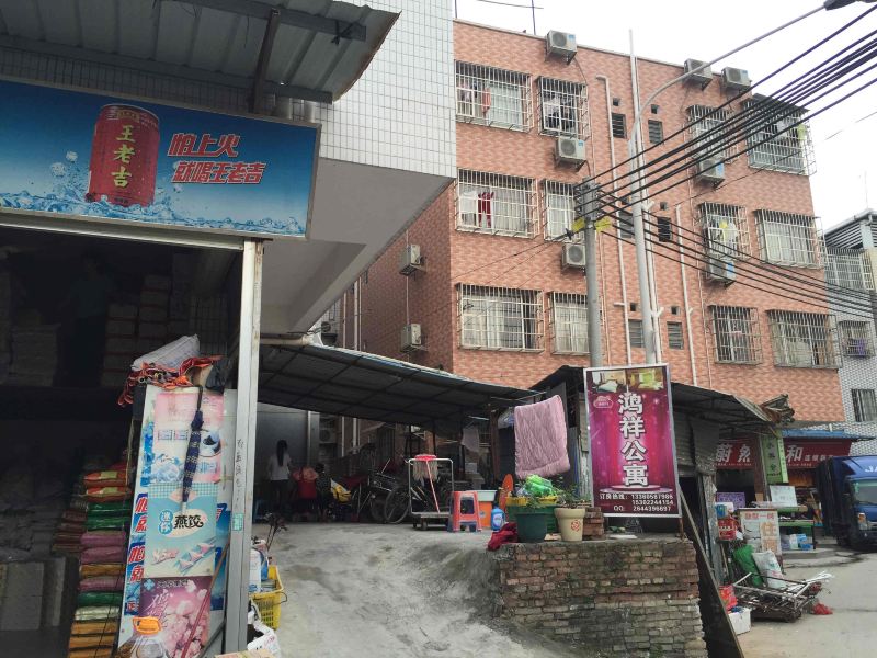 广州大学城鸿祥公寓