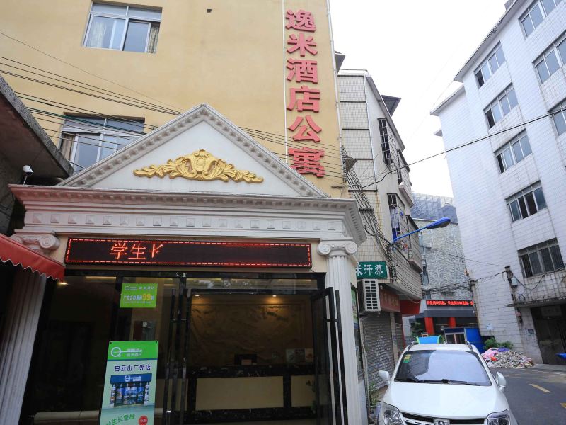 逸米酒店公寓(广州白云山广外店)(原自如寓精品酒店公寓广外店)