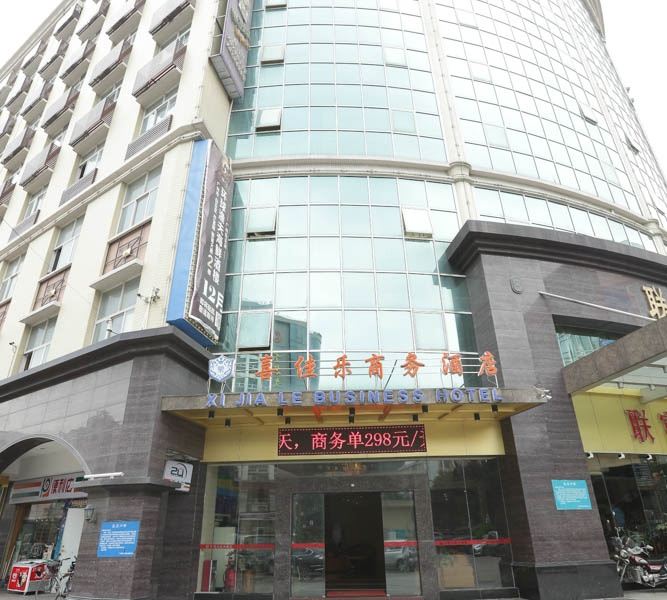 广州喜佳乐商务酒店