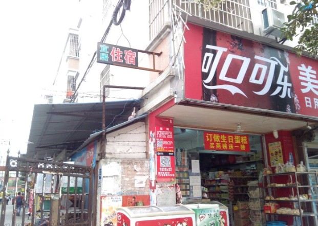 广州再聚住宿