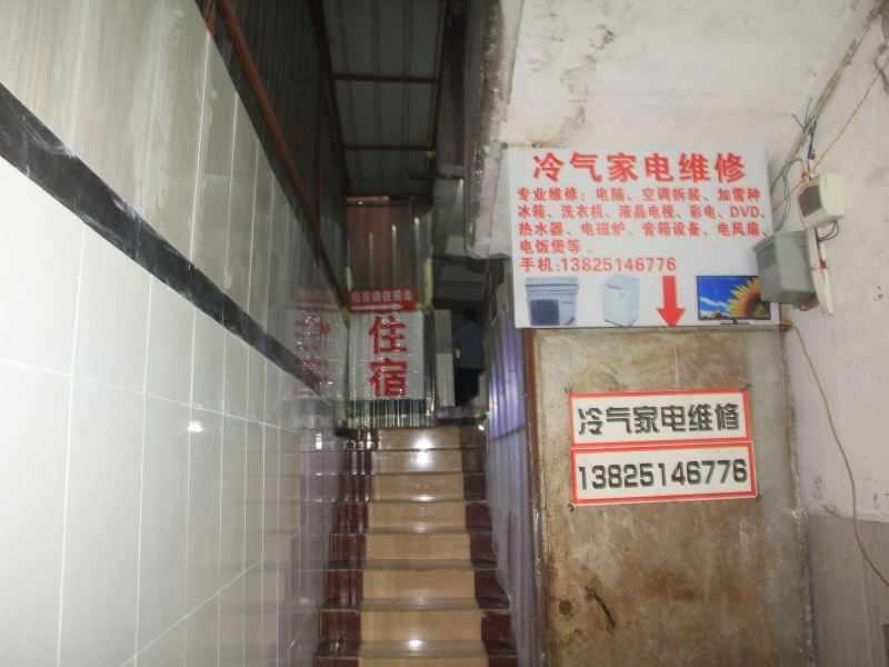 广州大源天桥公寓