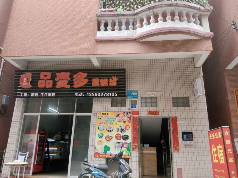 广州倪思清公寓(汉溪大道东辅路分店)