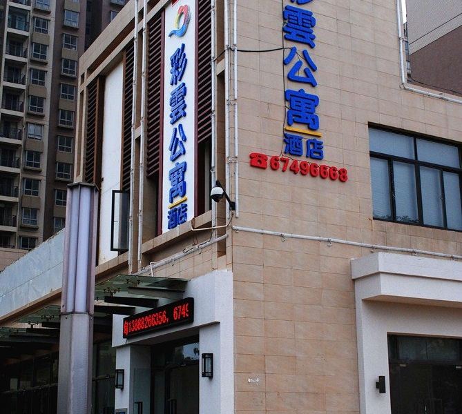 昆明彩云公寓酒店
