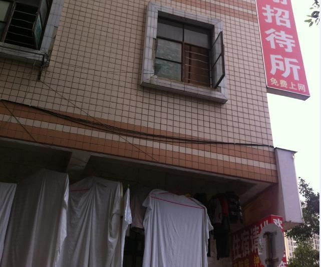 昆明吉祥招待所