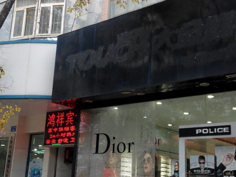 酒店外观