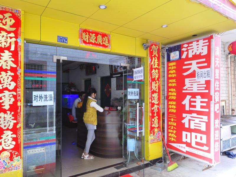 酒店外观