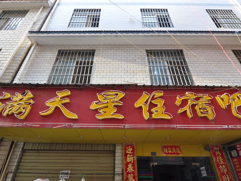 酒店外观