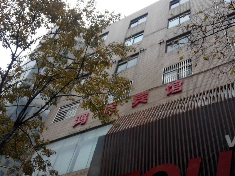 鸿祥宾馆(昆明人民中路店)