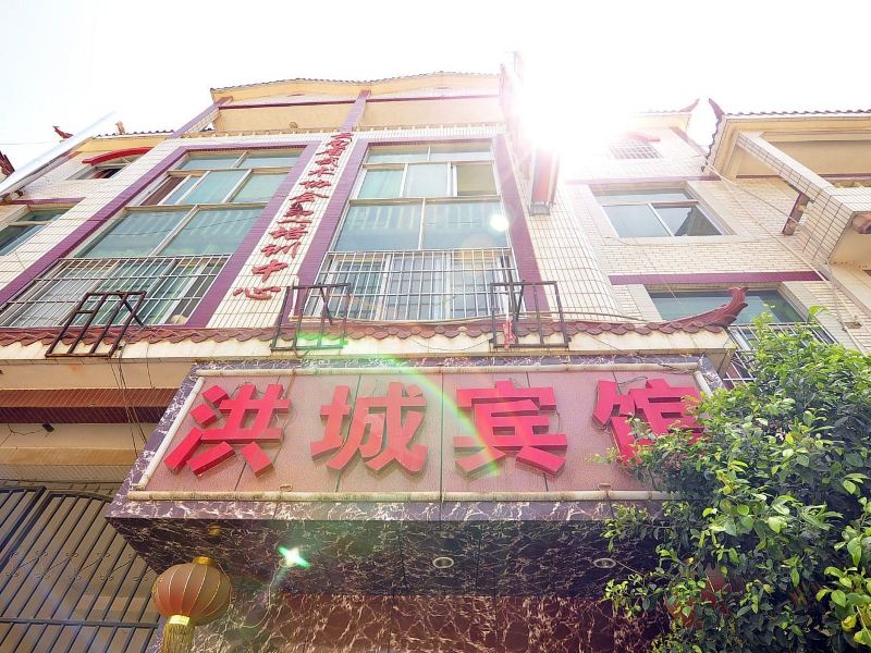 昆明洪城宾馆