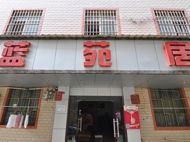 昆明蓝苑居客栈
