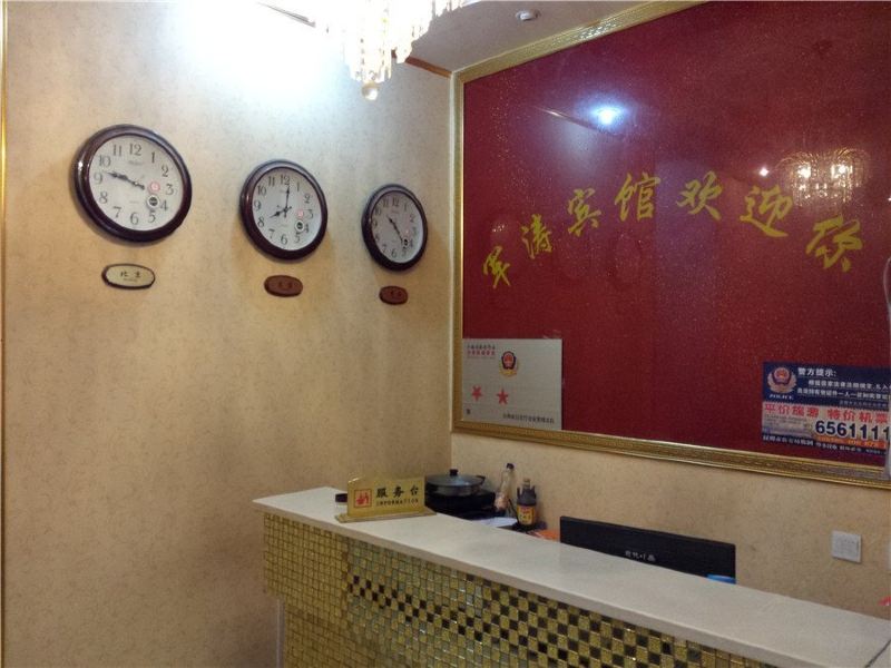 酒店大堂