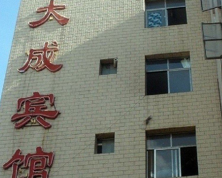 昆明大成宾馆
