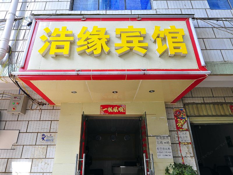 酒店外观