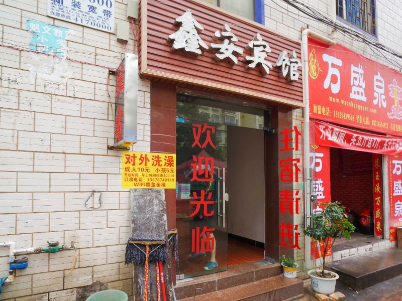 酒店外观