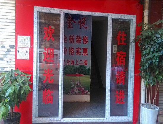 酒店外观