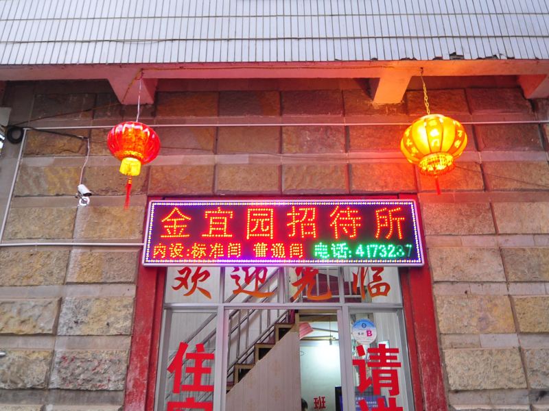 酒店外观