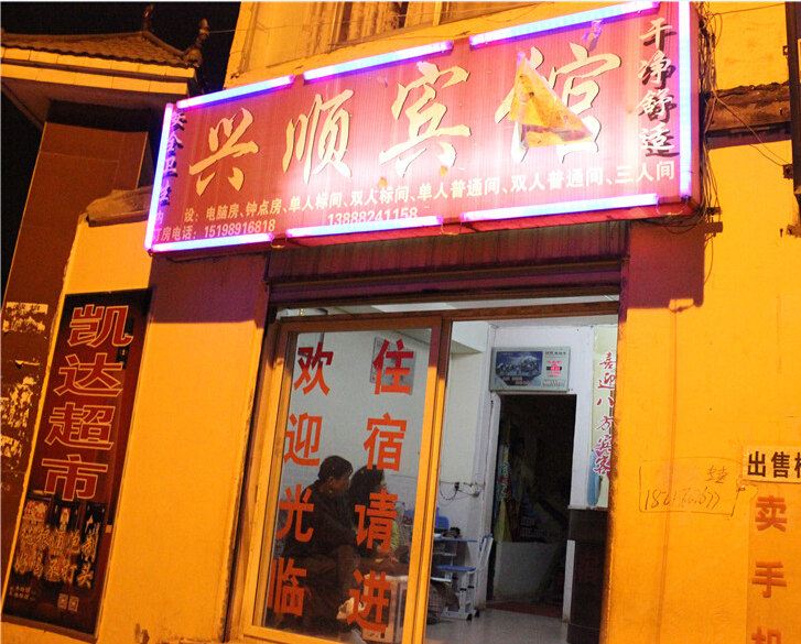 酒店外观