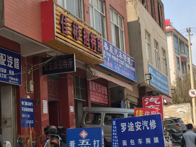 酒店外观