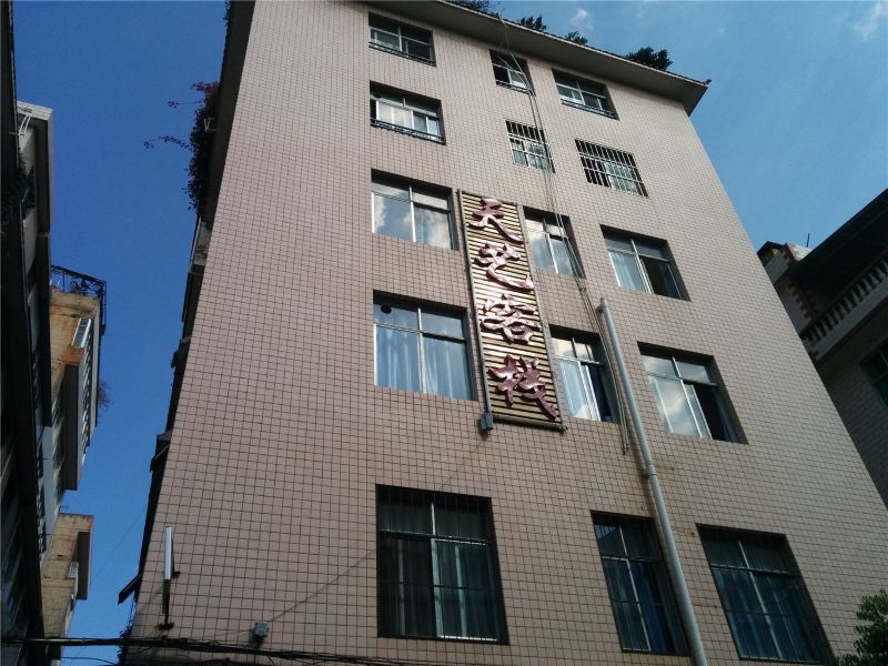 昆明天艺客栈