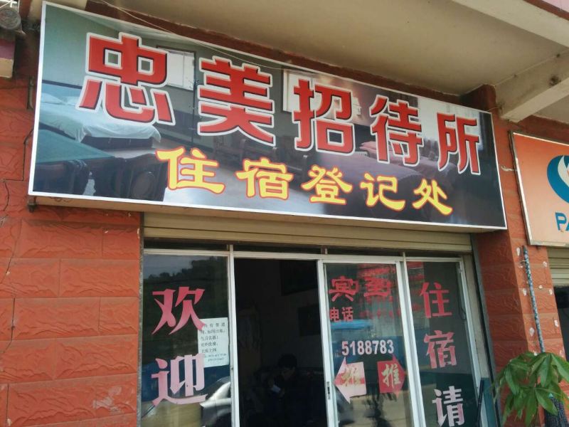 酒店外观