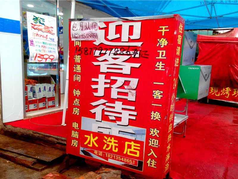 酒店外观