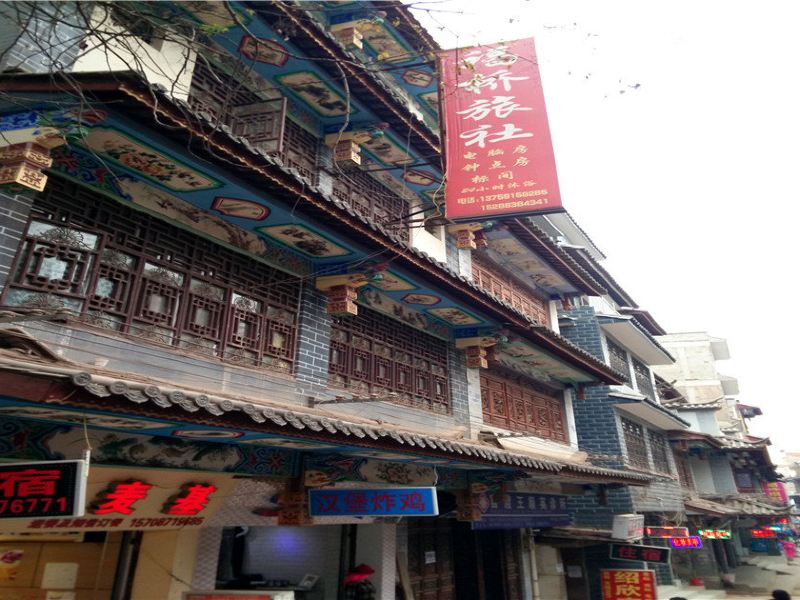 昆明福桥旅社