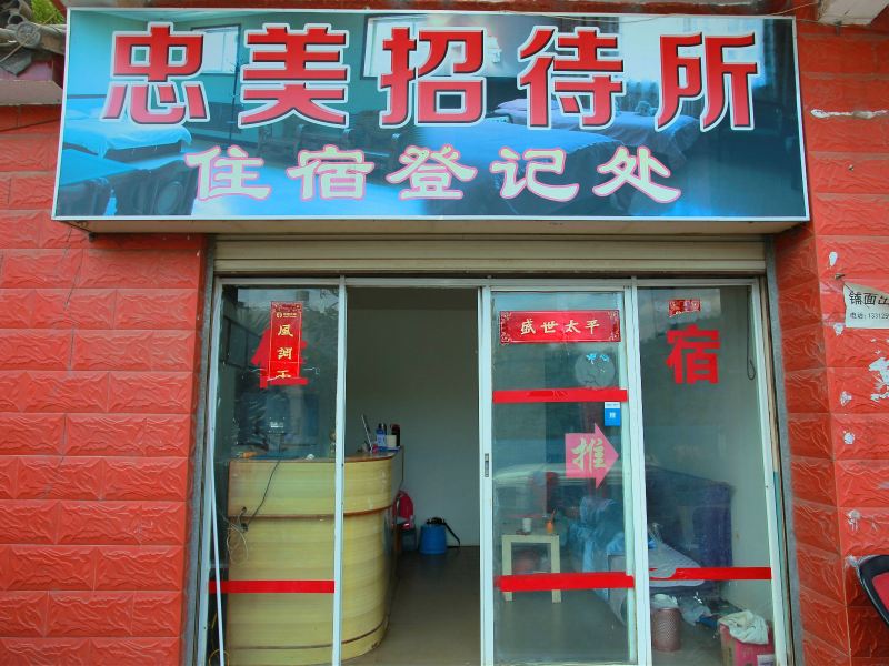 酒店外观