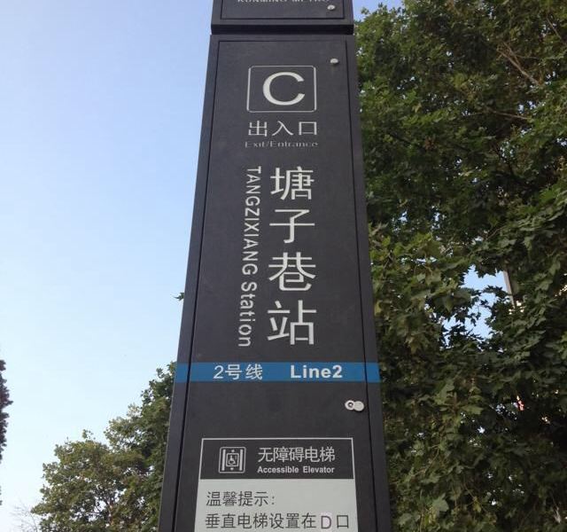 昆明驴友舍