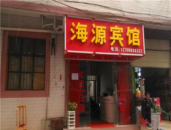 酒店外观
