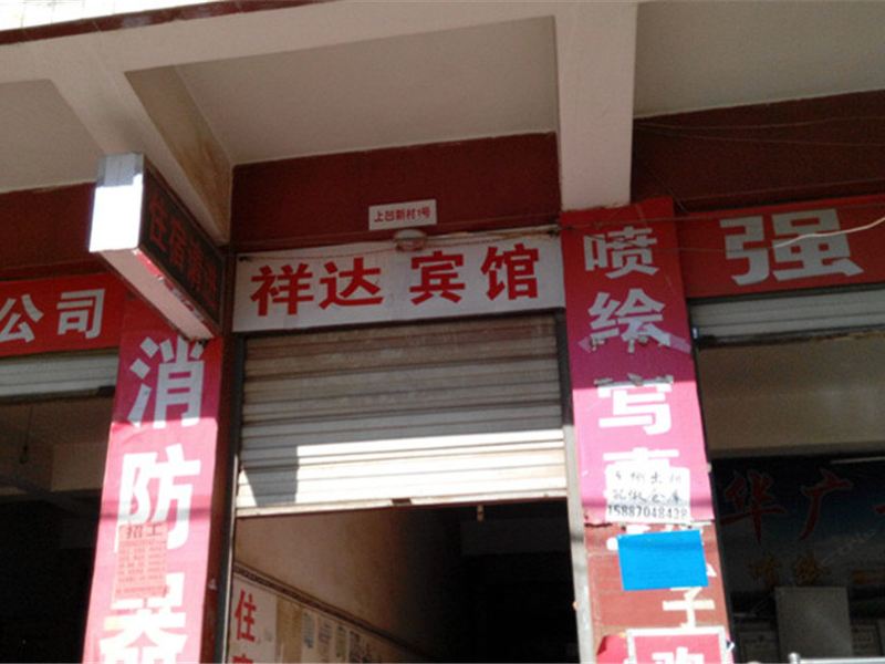 酒店外观