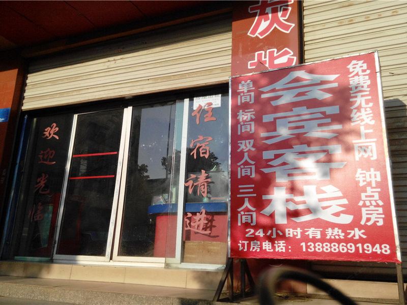 酒店外观