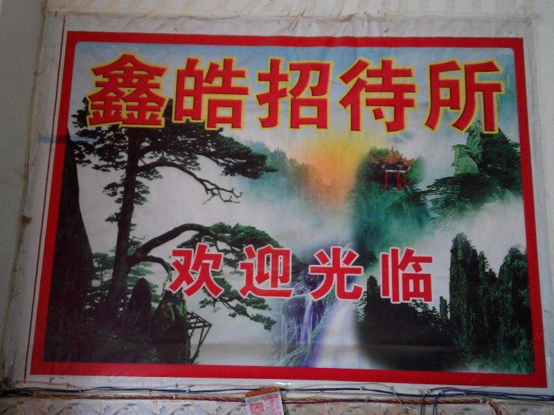 酒店大堂