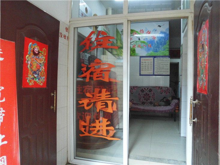 昆明缘旺招待所