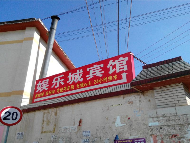 酒店外观