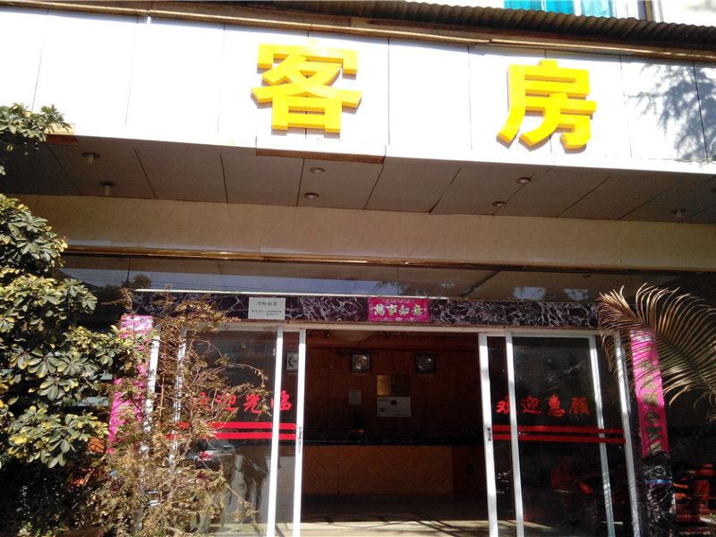 昆明娱乐城宾馆
