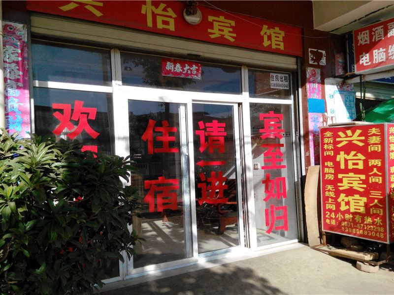酒店外观