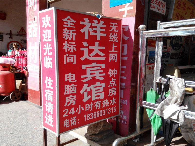酒店外观
