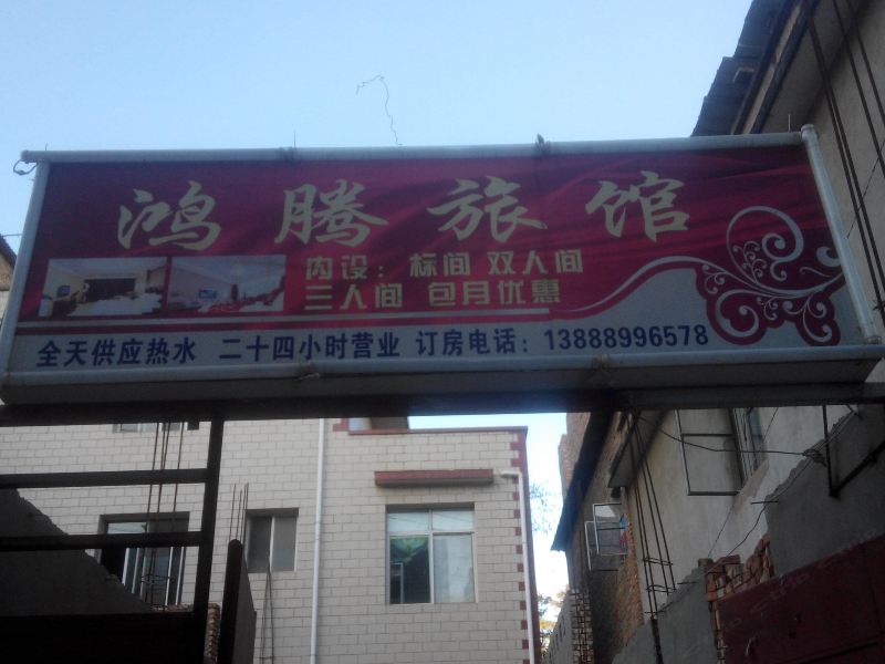 酒店外观