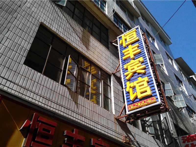酒店外观