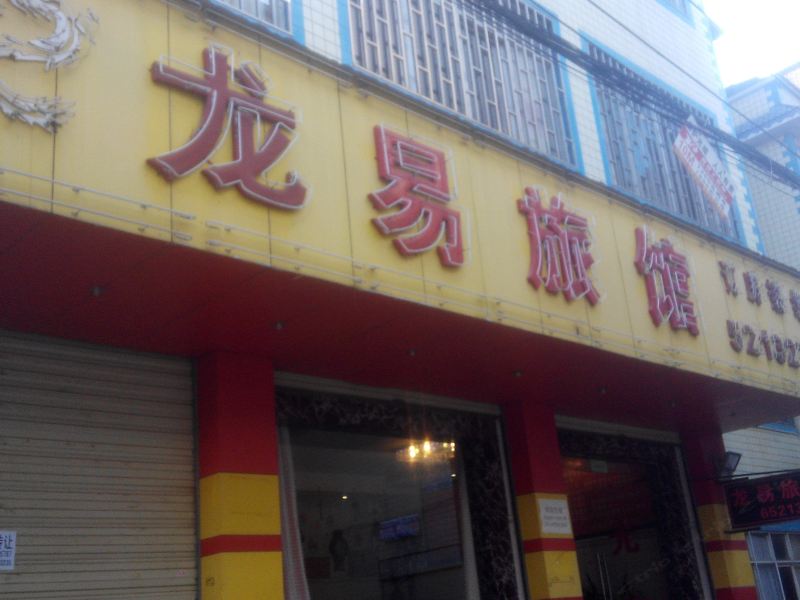 酒店外观