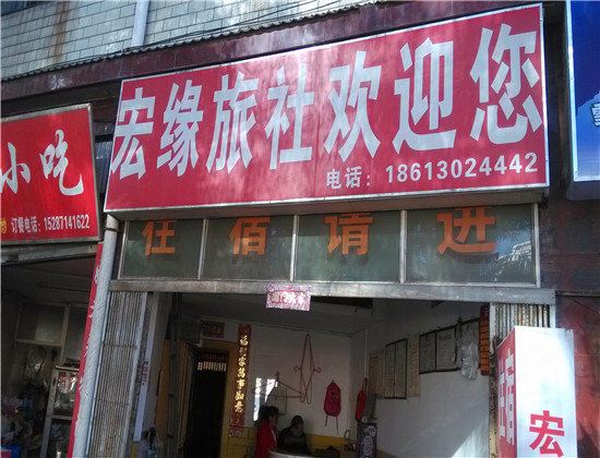 酒店外观