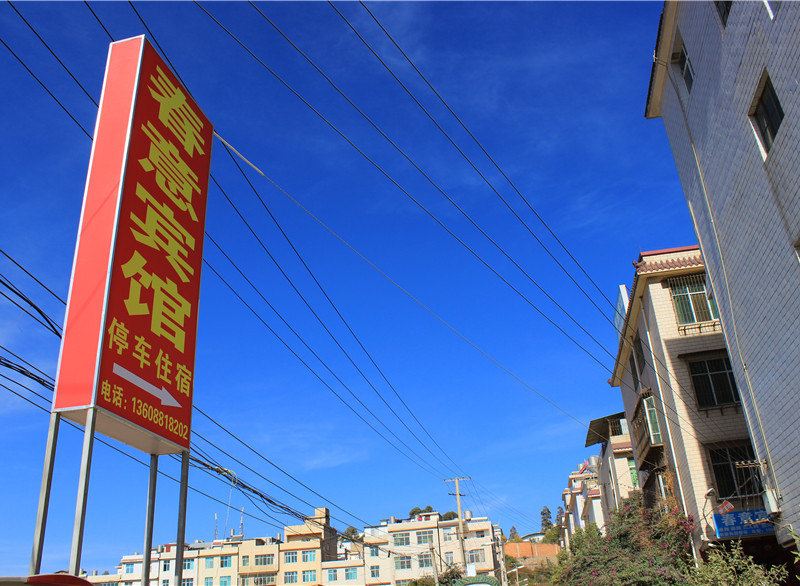 酒店外观