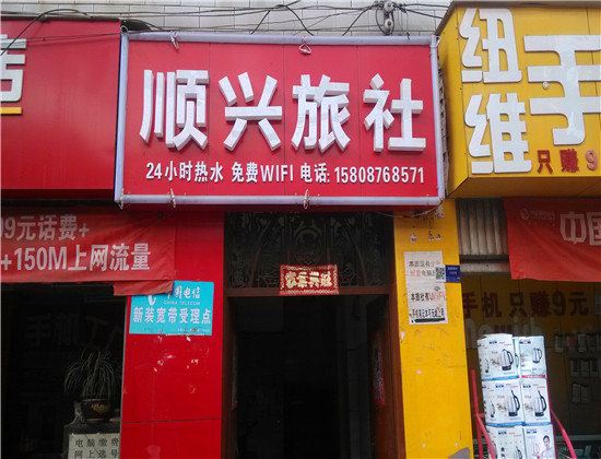 酒店外观