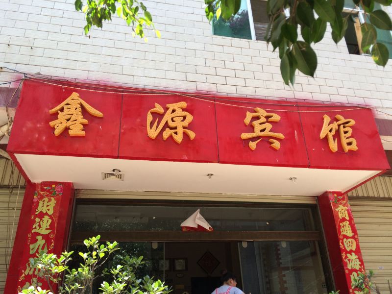 酒店外观