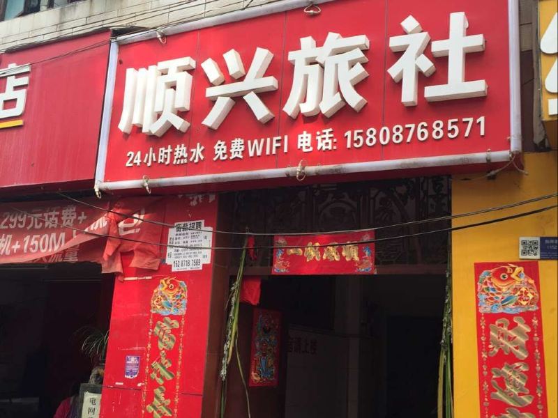 酒店外观